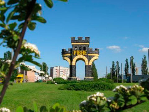 Рівне